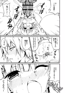 Page 12 of Ririchiyo-sama no Karada o Asamashii Inu no Youni Musaboritai!! - preview thumbnail