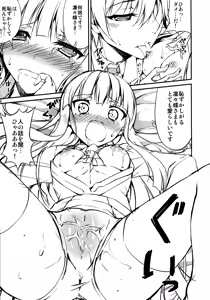 Page 8 of Ririchiyo-sama no Karada o Asamashii Inu no Youni Musaboritai!! - preview thumbnail