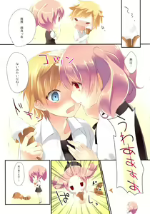 Page 17 of Ririchiyo x SS With Karuta - preview thumbnail