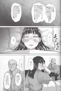 Page 16 of Oshiego to Koubi Mokuteki no Onsen Ryokou ni Iku Hanashi - preview thumbnail