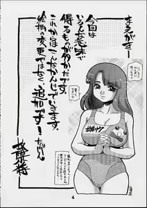 Page 3 of Koshouchuu 7 - preview thumbnail