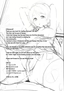 Page 25 of Hana Asobi - preview thumbnail