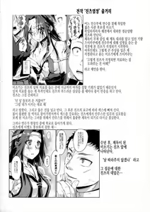 Page 3 of Jintsuu Kyoujou | 진츠 교정 - preview thumbnail