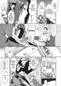 Page 6 of Jintsuu Kyoujou | 진츠 교정 - preview thumbnail