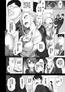 Page 7 of Hypnosis sex guidance Chapter 2.5 - preview thumbnail