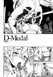 Page 110 of D-Medal - preview thumbnail