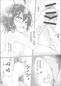 Page 8 of Buaisou na Teitoku to Chotto Yuuutsu na Mutsuki-chan - preview thumbnail