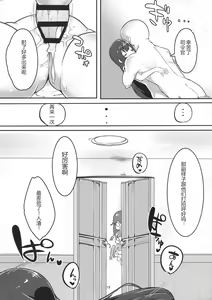 Page 19 of Sweet Memory - preview thumbnail