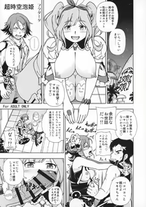 Choujikuu Awahime — hentai manga cover on Fhentai
