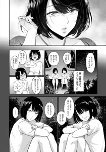 Page 110 of ANGEL Club 2017-10 - preview thumbnail