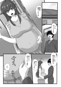 Page 290 of ANGEL Club 2017-10 - preview thumbnail