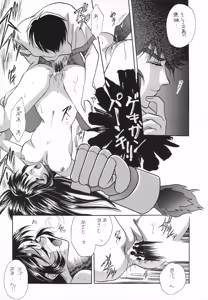 Page 8 of Koi no Ryuusei Vugi - preview thumbnail