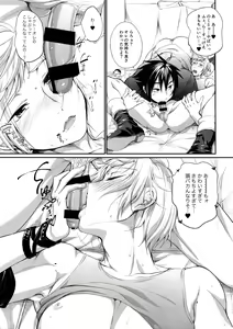 Page 16 of Putaya Kawai ya Kawai ya Putaya - preview thumbnail