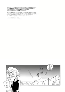 Page 32 of Putaya Kawai ya Kawai ya Putaya - preview thumbnail