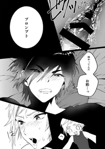 Page 14 of KISS ME BEFORE I RISE - preview thumbnail