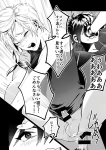 Page 15 of KISS ME BEFORE I RISE - preview thumbnail