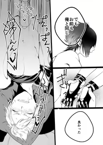 Page 19 of KISS ME BEFORE I RISE - preview thumbnail