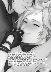 Page 26 of KISS ME BEFORE I RISE - preview thumbnail