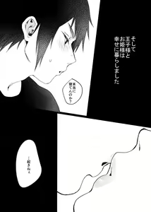 Page 28 of KISS ME BEFORE I RISE - preview thumbnail