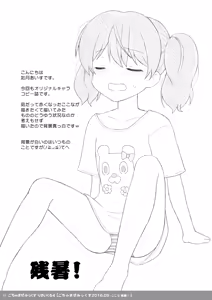 Page 56 of Sakurai-san-chi no Kyoudai Jijou 02 ~Ayana to Oniichan no Icha Love Ecchi na Orusuban!~ - preview thumbnail