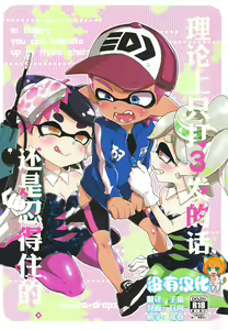Rironjou 3-patsu made nara Taeraremasu. - In Theory You Can Tolerate up to Three Shots — hentai manga cover on Fhentai
