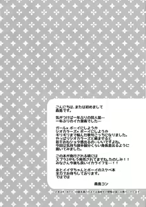 Page 4 of Rironjou 3-patsu made nara Taeraremasu. - In Theory You Can Tolerate up to Three Shots - preview thumbnail