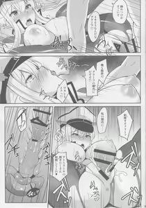 Page 13 of NACHTKRIEG x LICHTEN DES ANKERS! - preview thumbnail