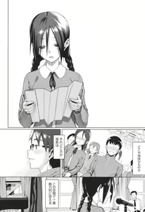 Page 103 of Koinaka - preview thumbnail