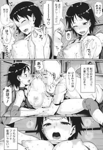 Page 135 of Koinaka - preview thumbnail