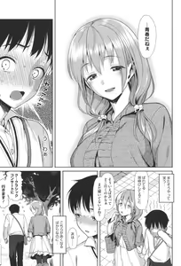 Page 178 of Koinaka - preview thumbnail