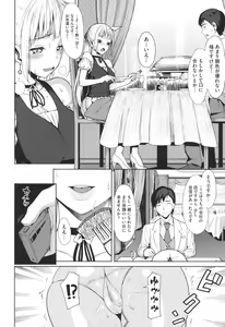 Page 51 of Koinaka - preview thumbnail