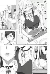Page 52 of Koinaka - preview thumbnail