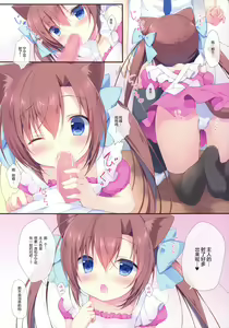 Page 15 of Neneka to Gorogoro Nyan Nyan Gyu! - preview thumbnail