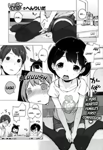 Page 74 of Hatsukoi Ribbon - preview thumbnail