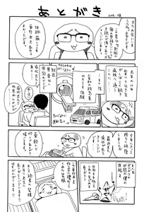 Page 203 of Seifuku no Oku no Kimochi Ii Toko - preview thumbnail