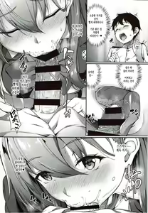 Page 9 of Suzuya Mama ni Omakase | 스즈야 마마만 믿으라구 - preview thumbnail