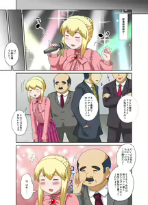 Page 13 of Ochita Sister Idol - preview thumbnail