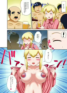 Page 14 of Ochita Sister Idol - preview thumbnail