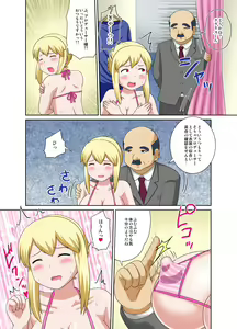 Page 3 of Ochita Sister Idol - preview thumbnail