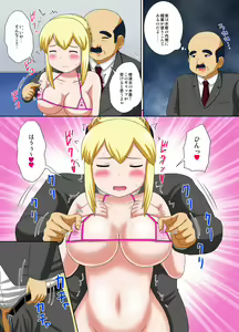 Page 4 of Ochita Sister Idol - preview thumbnail