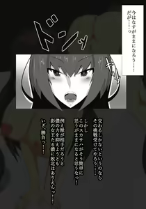 Page 3 of Boku no Scathach ga Uma Chinpo no Dorei ni Narukoto o Chikau Hanashi - preview thumbnail