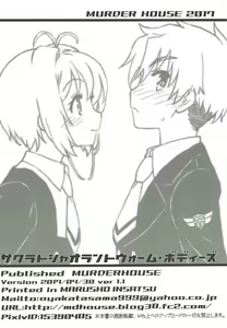 Page 25 of Sakura to Syaoran to Warm Bodies - preview thumbnail