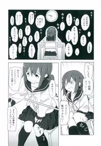Page 12 of Himitsu x Mate! - preview thumbnail