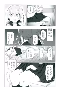 Page 15 of Himitsu x Mate! - preview thumbnail