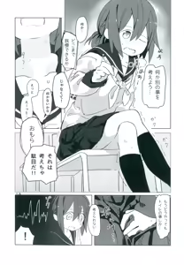 Page 16 of Himitsu x Mate! - preview thumbnail
