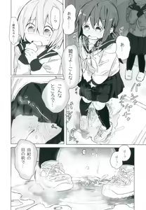 Page 27 of Himitsu x Mate! - preview thumbnail