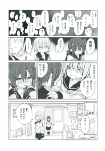 Page 28 of Himitsu x Mate! - preview thumbnail