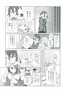 Page 34 of Himitsu x Mate! - preview thumbnail