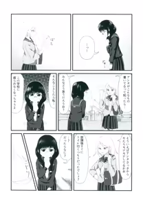 Page 39 of Himitsu x Mate! - preview thumbnail