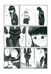 Page 43 of Himitsu x Mate! - preview thumbnail